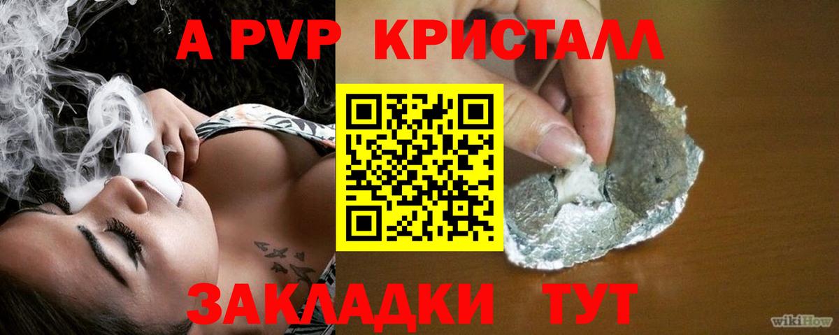 А ПВП СК Северобайкальск