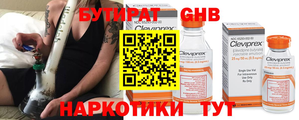 Северобайкальск  Бутират буратино  Вход с VPN 