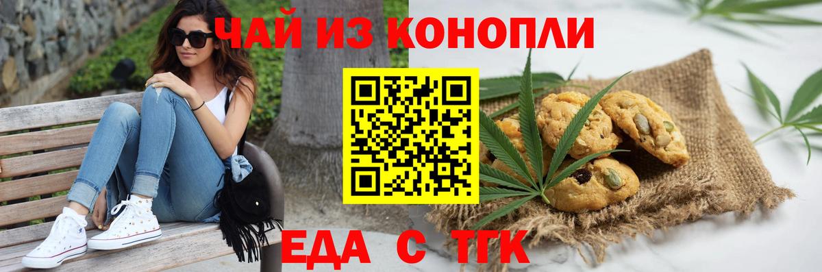 Северобайкальск  Canna-Cookies конопля  Вход с VPN 