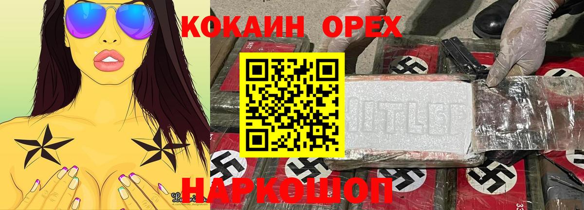 КОКАИН 99% Северобайкальск