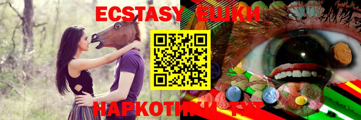 Ecstasy TESLA  Вход с VPN  Ecstasy  ЭКСТАЗИ 280 MDMA  Северобайкальск 