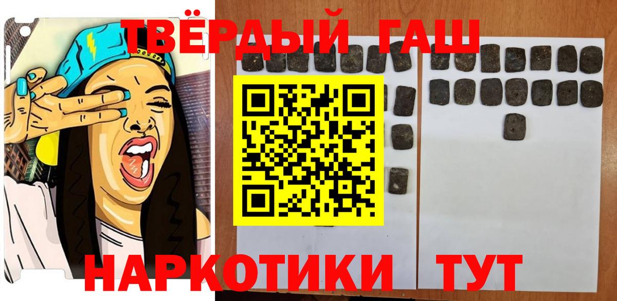 ГАШ Cannabis  Вход с VPN  Северобайкальск  Гашиш ice o lator 