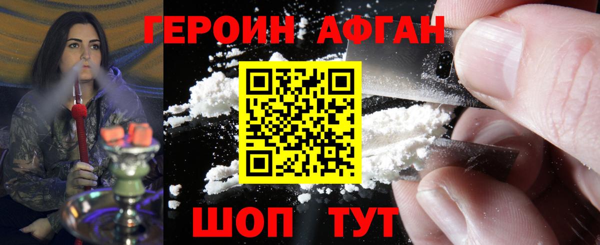 ГЕРОИН Heroin  Вход с VPN  Северобайкальск 