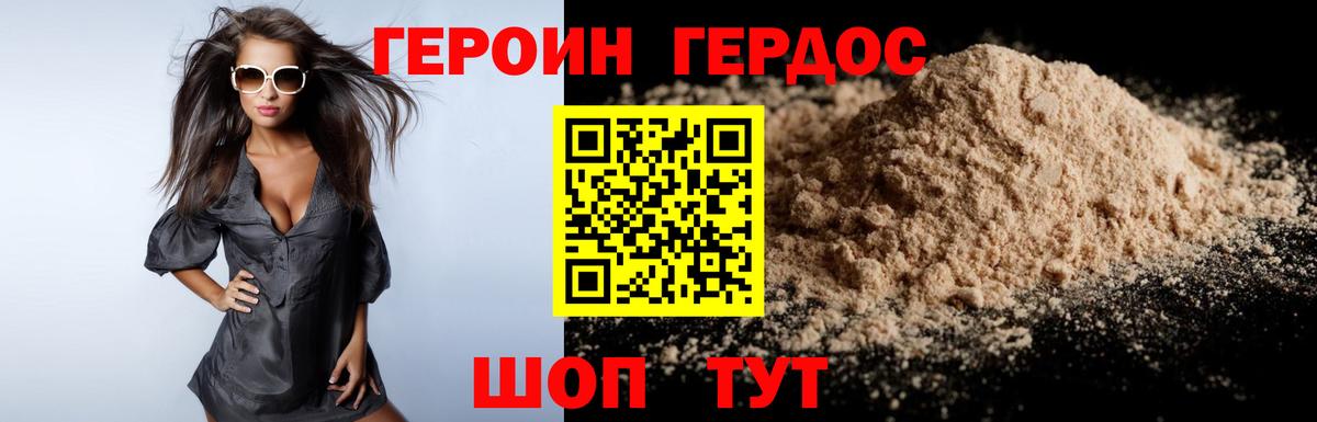 Героин гречка Северобайкальск