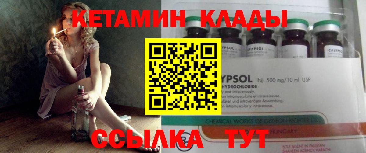 Кетамин ketamine Северобайкальск