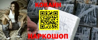 кокаин перу Можайск
