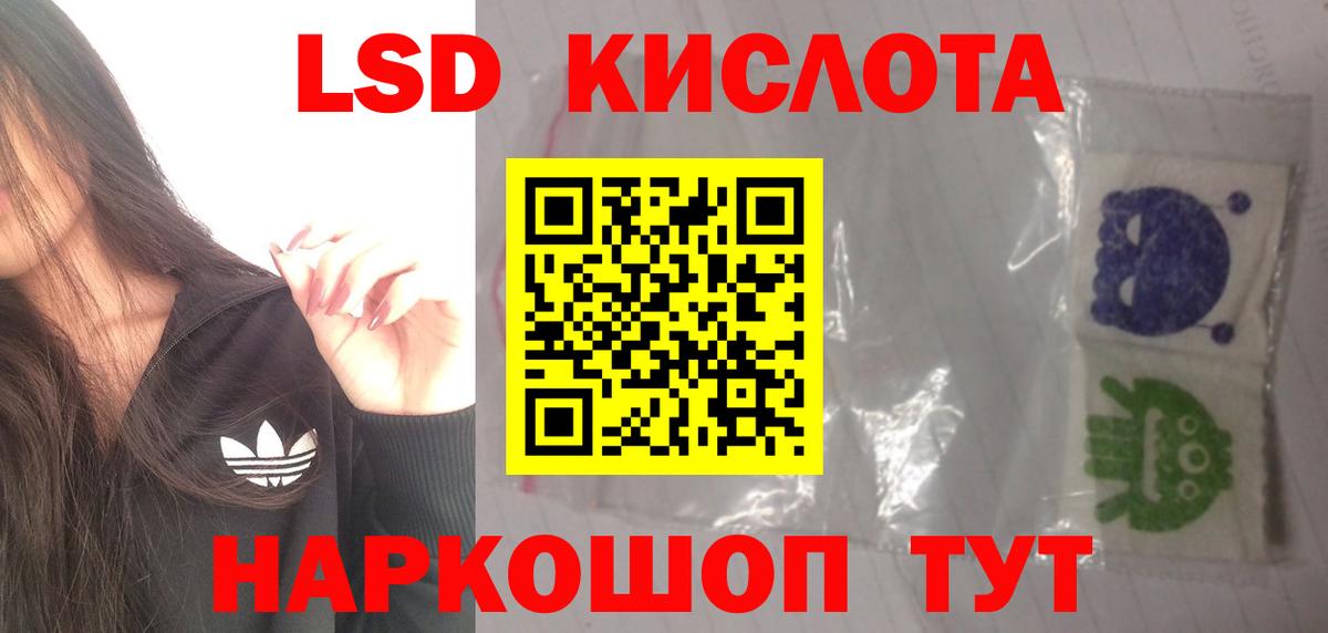 Лсд 25 экстази кислота  Лсд 25 экстази кислота  Северобайкальск  Вход с VPN 