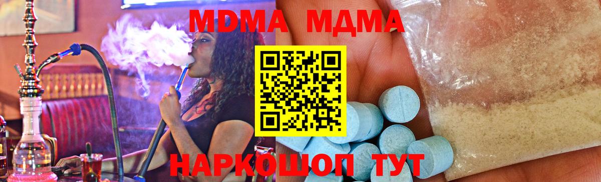 МДМА молли Северобайкальск