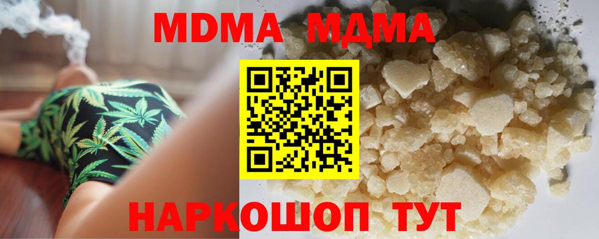 MDMA VHQ  Вход с VPN  МДМА  МДМА молли  Северобайкальск 