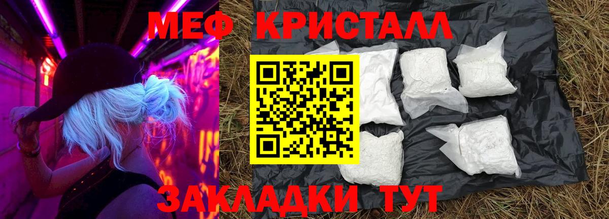 МЕФ кристаллы Северобайкальск