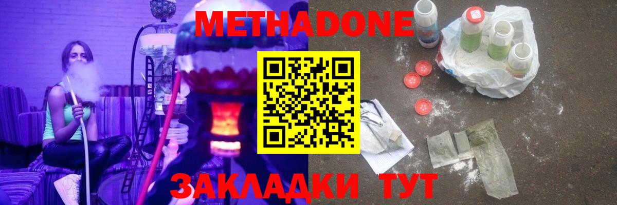 Конопля  Вход с VPN  Северобайкальск  КОКАИН  Гашиш  Меф  