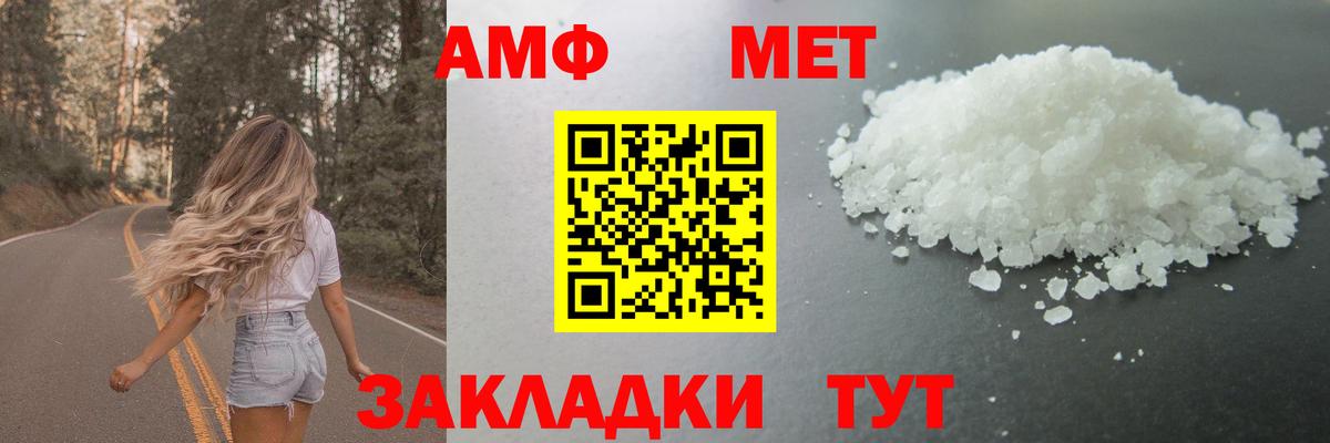Первитин кристалл Северобайкальск