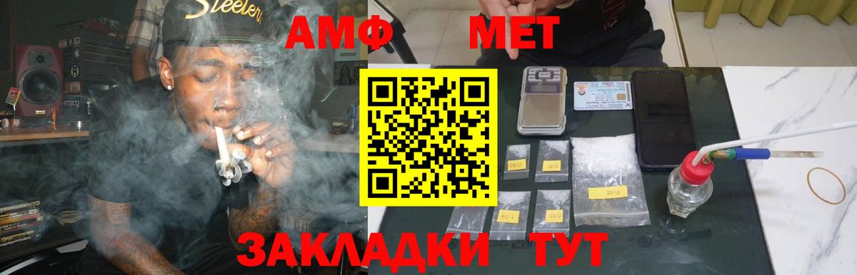 Метамфетамин  Вход с VPN  Северобайкальск  МЕТАМФЕТАМИН кристалл  МЕТАМФЕТАМИН кристалл 