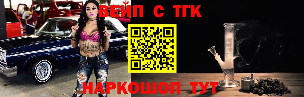 Дистиллят ТГК концентрат Северобайкальск