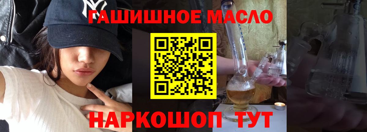 Дистиллят ТГК вейп с тгк  Вход с VPN  Дистиллят ТГК концентрат  Северобайкальск 