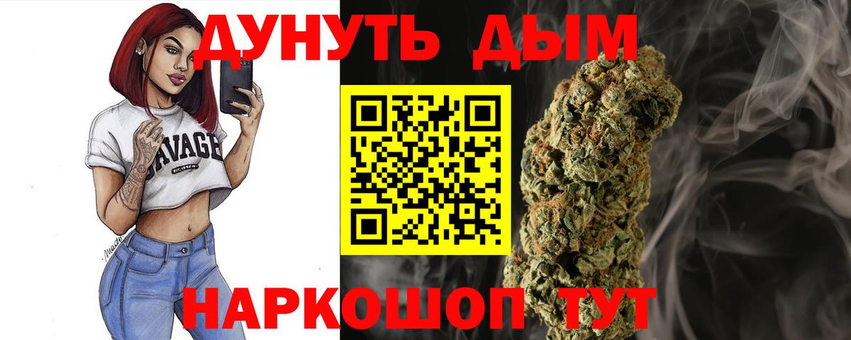 Марихуана Ganja  Марихуана AK-47  Канабис MAZAR  Северобайкальск  Вход с VPN 